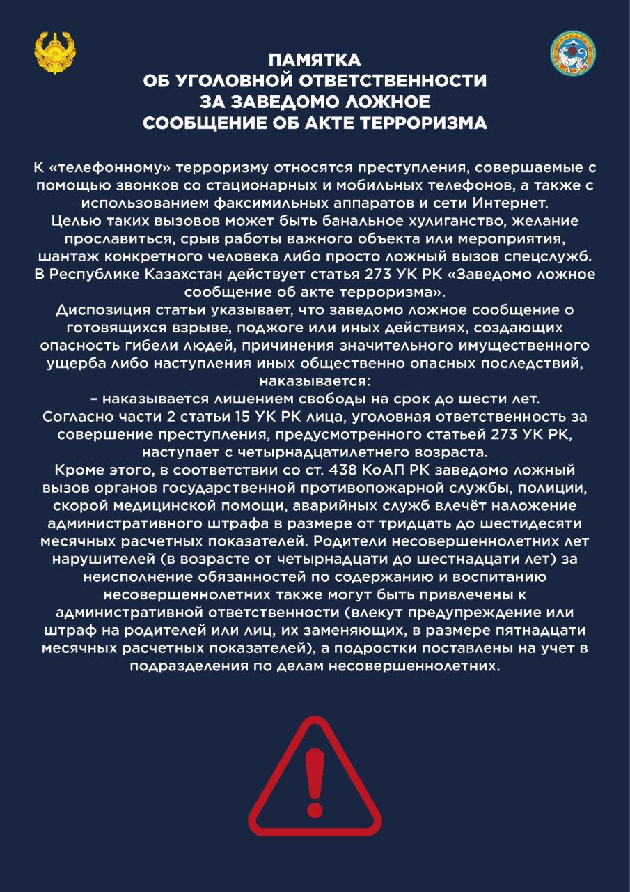 Памятка!