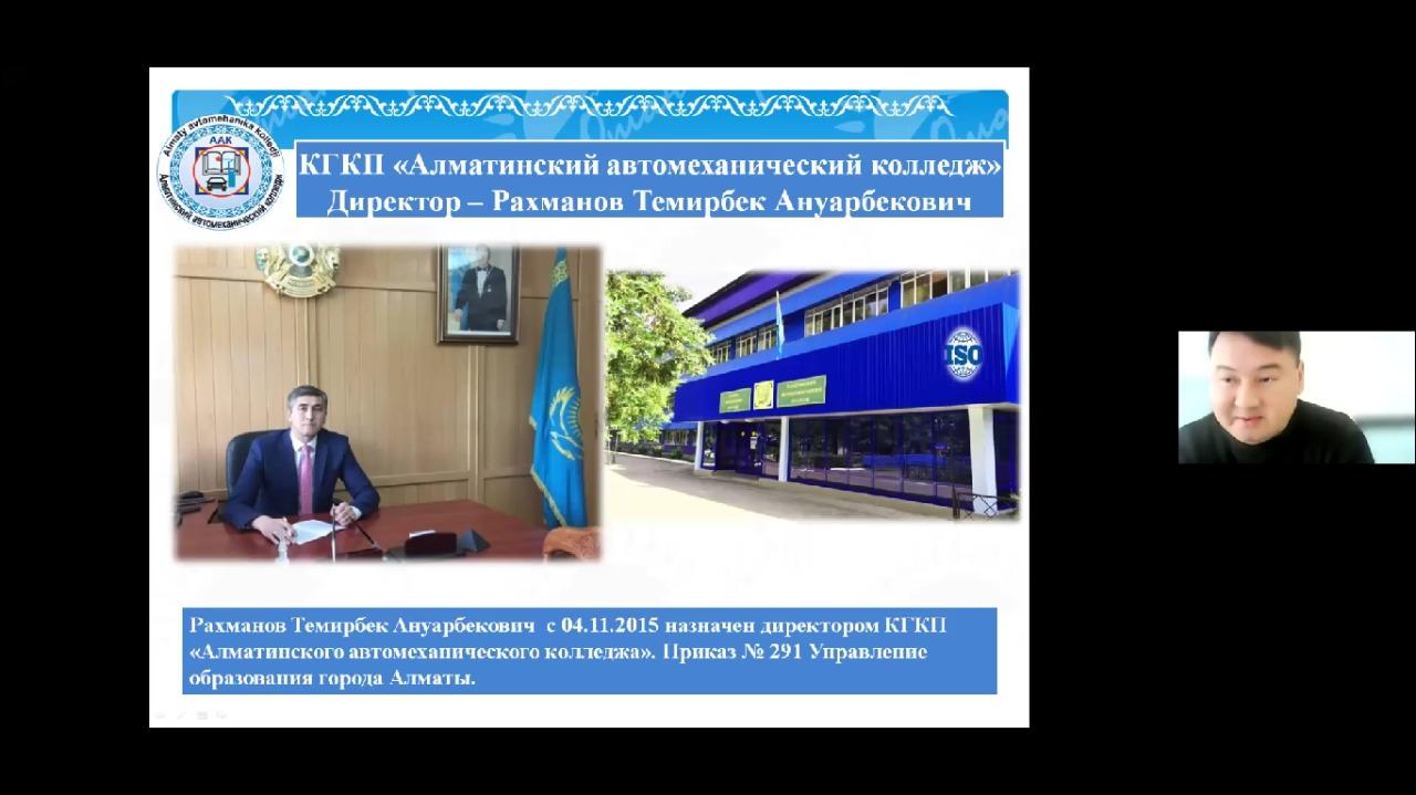 Информация  Турксибского района об on-line  встрече «Директорская суббота – голос родителей»