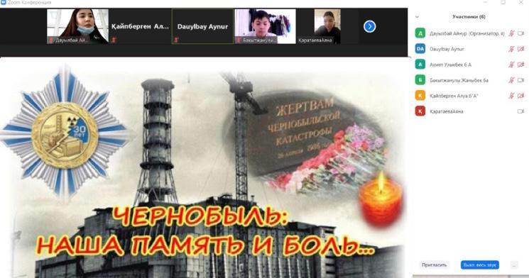 Сынып сағаты "Чернобыль апаты"!