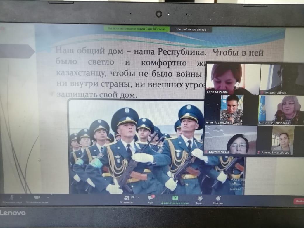 «Ұранды елдің – ұрпағы қайсар»  капитан Арынгазиев Ануар Бадамбекұлымен онлайн кездесу!