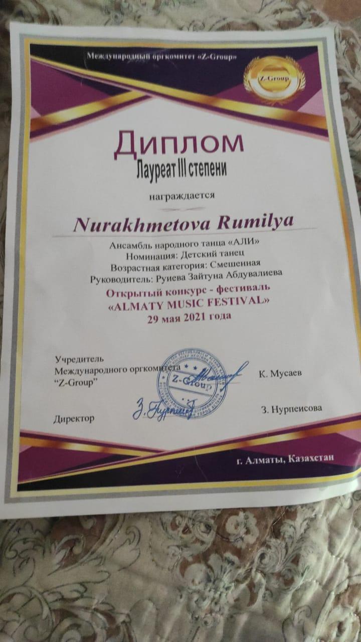 Ансамбль народного танца Али!
