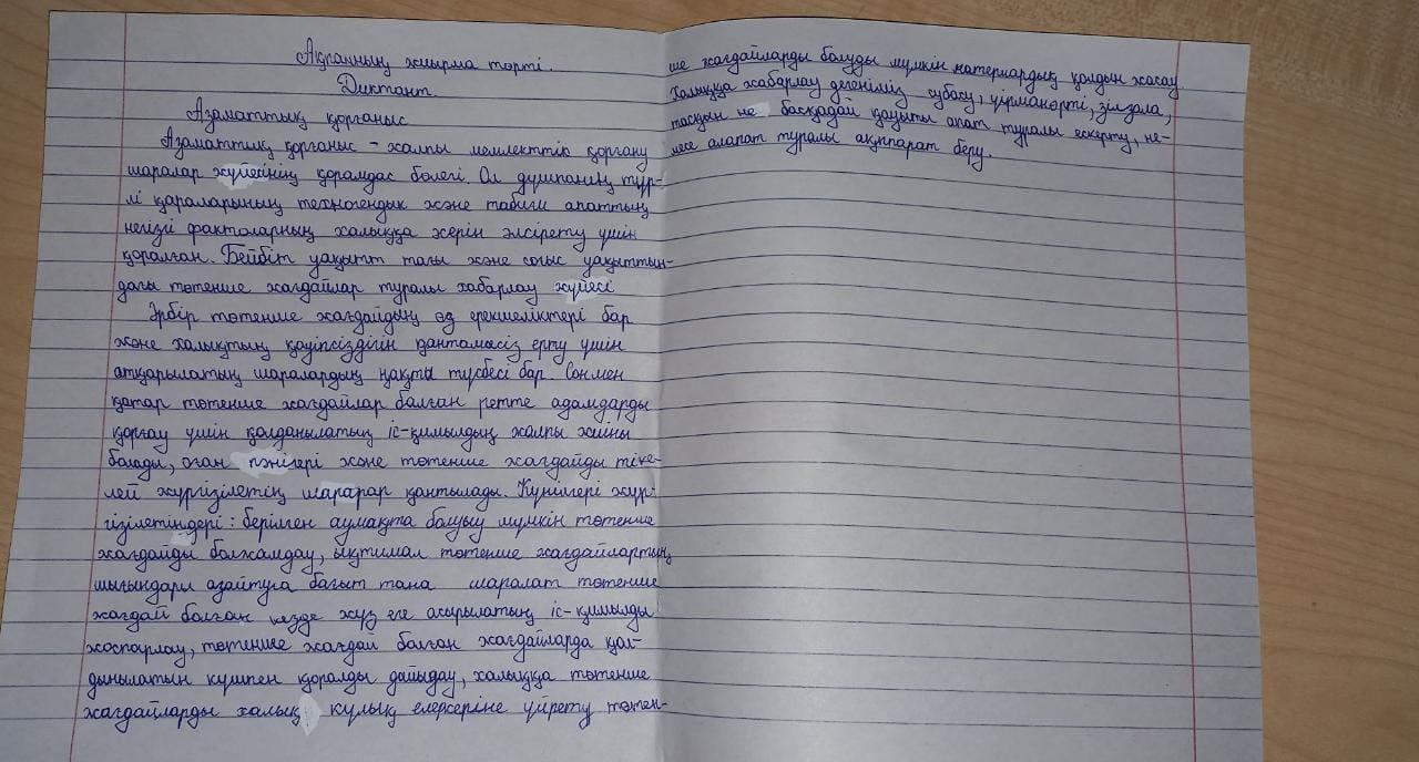 Конкурс сочинений на тему «Гражданская оборона»