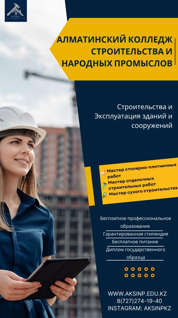 Профориентация