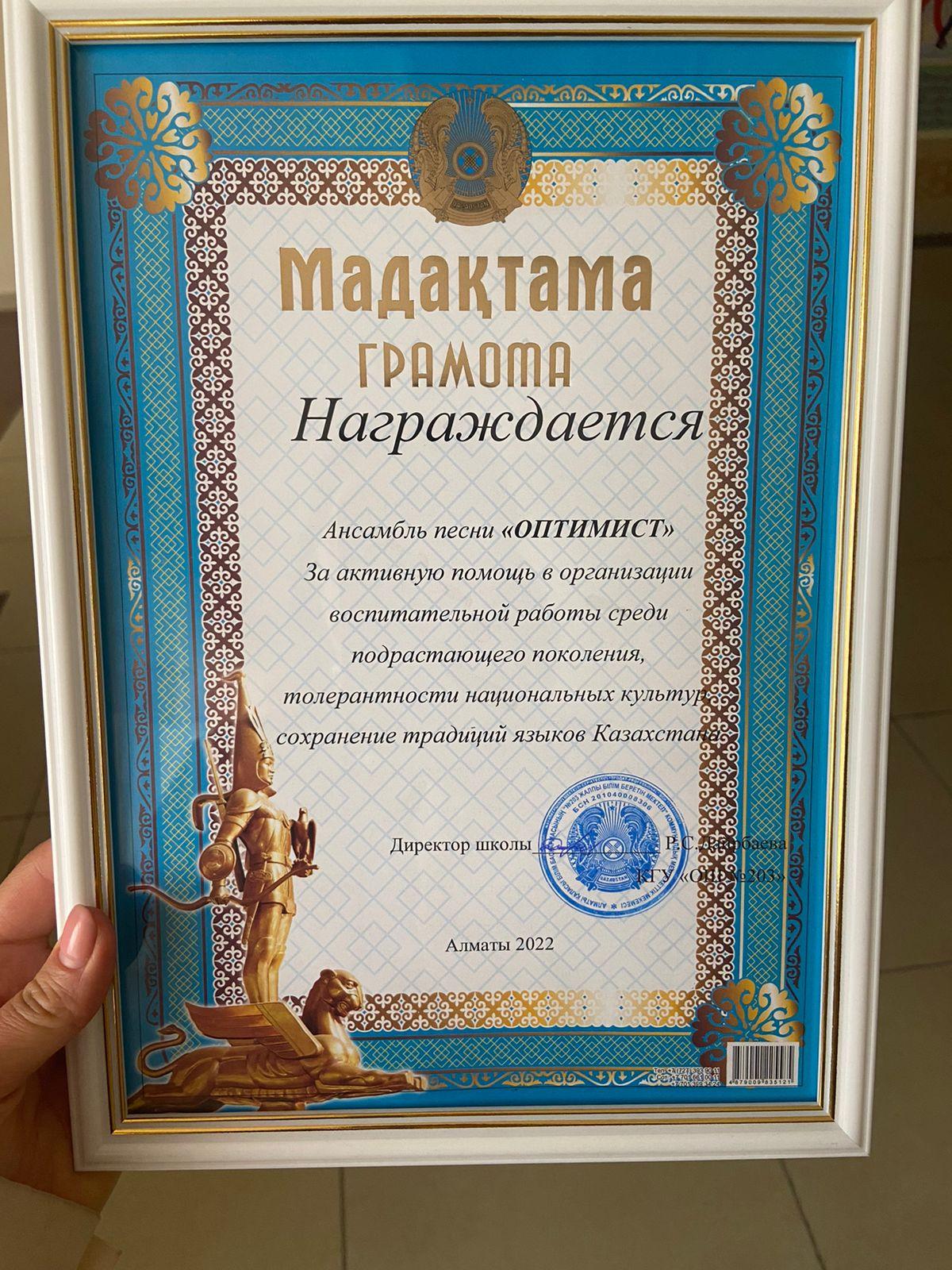 Выступление ансамбля "Оптимист"