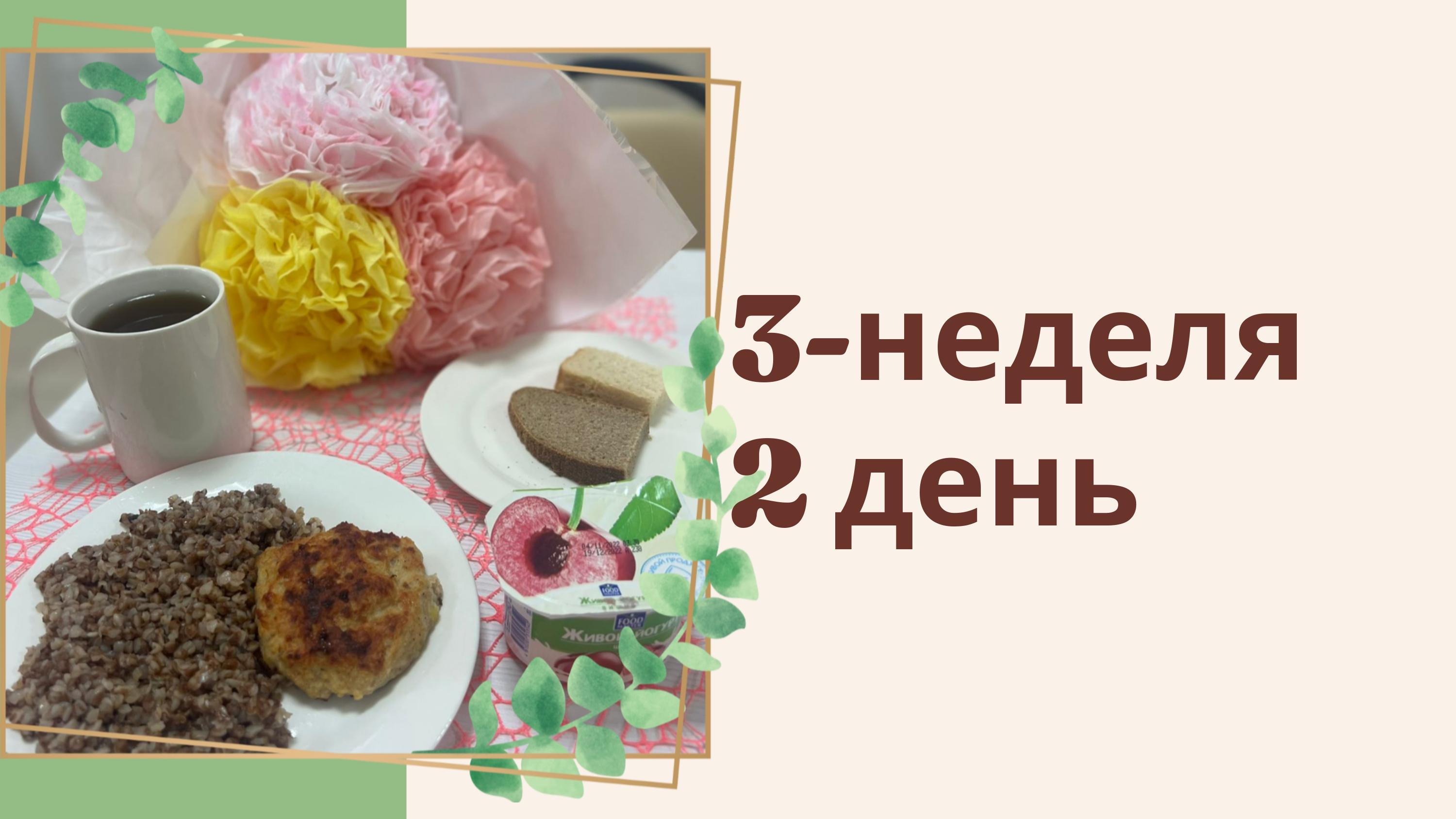 Меню