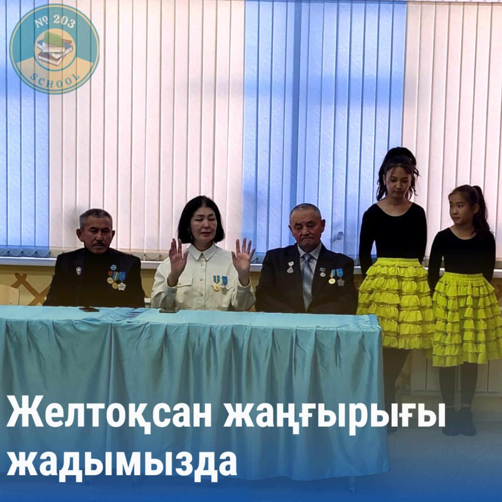 "Желтоқсан жаңғырығы жадымызда" дөңгелек устел