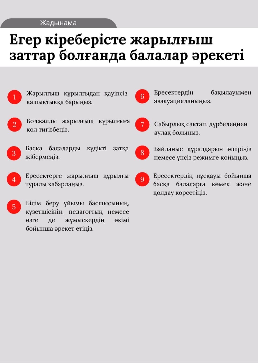 Қауіпсіздік