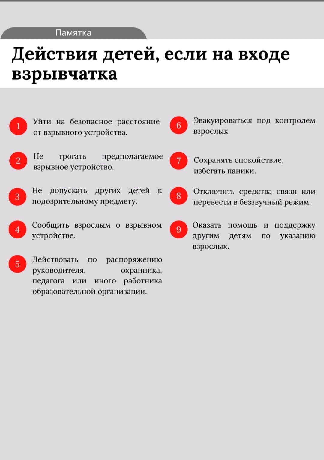 Безопасность