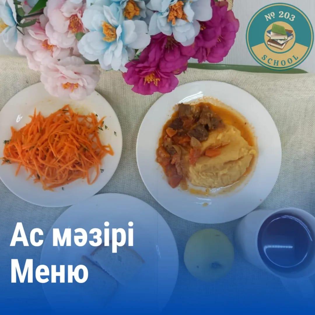 Ас мәзірінен видео үзінділер