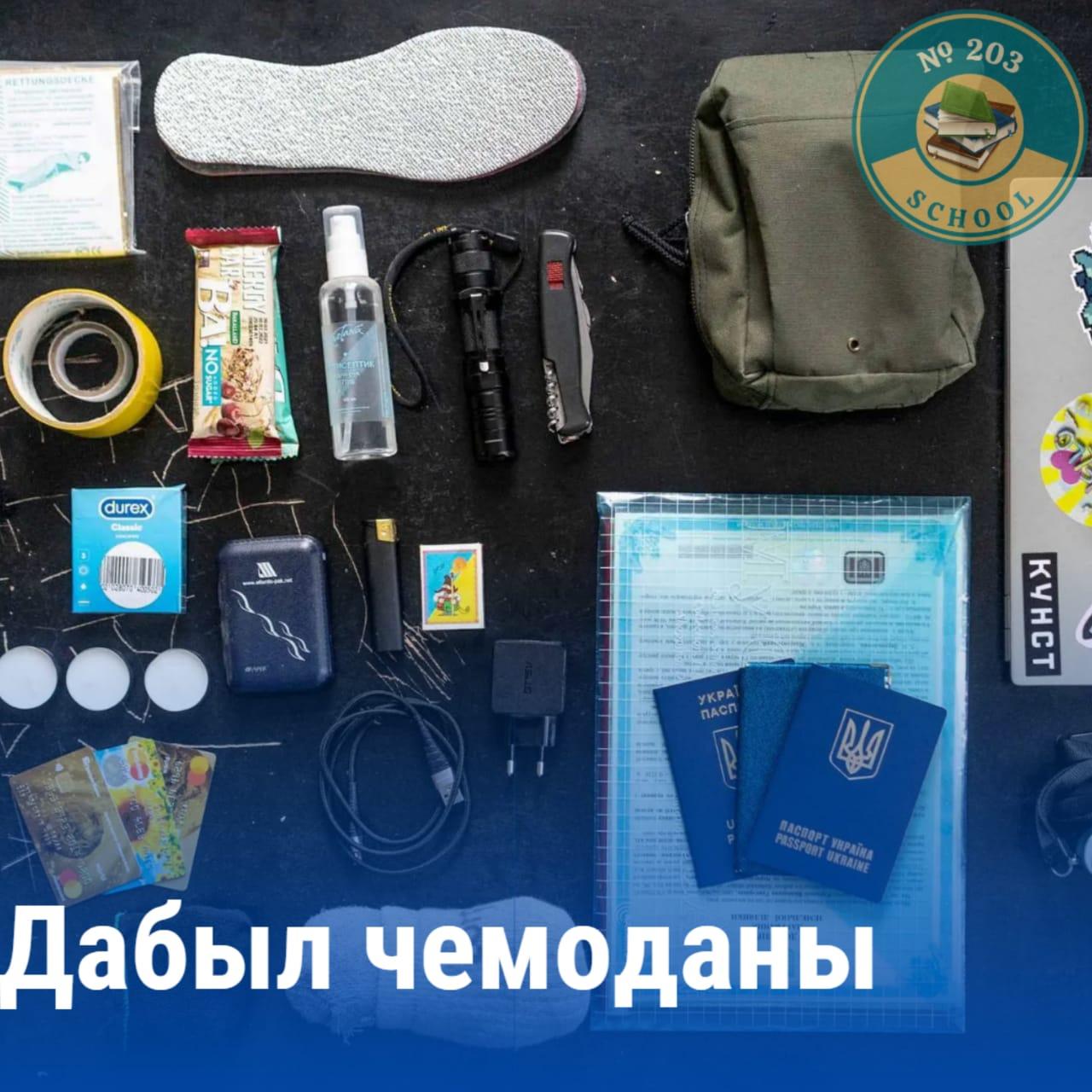 "Дабыл чемоданы" тақырыптағы практикалық видео