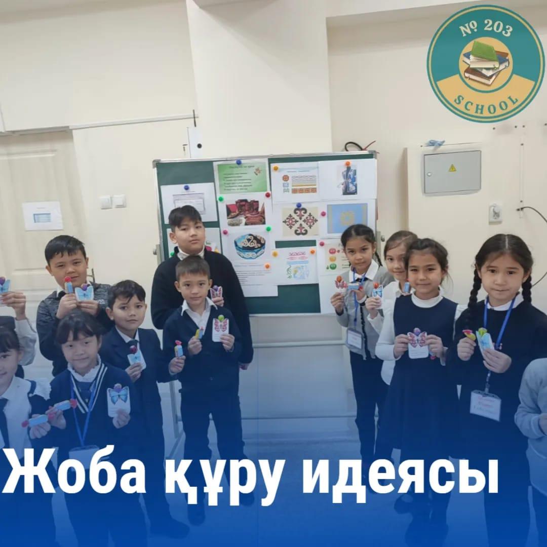 Математика,физика,информатика пәндерінің онкүндік аясынан.