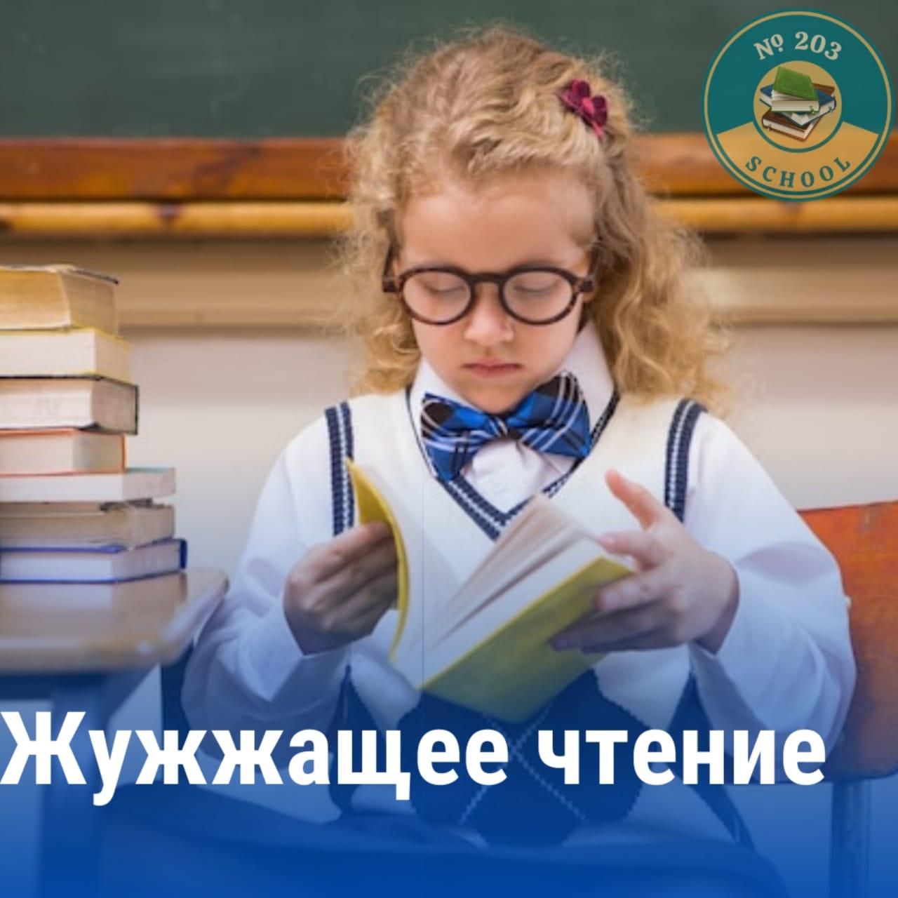 Жужжащее чтение