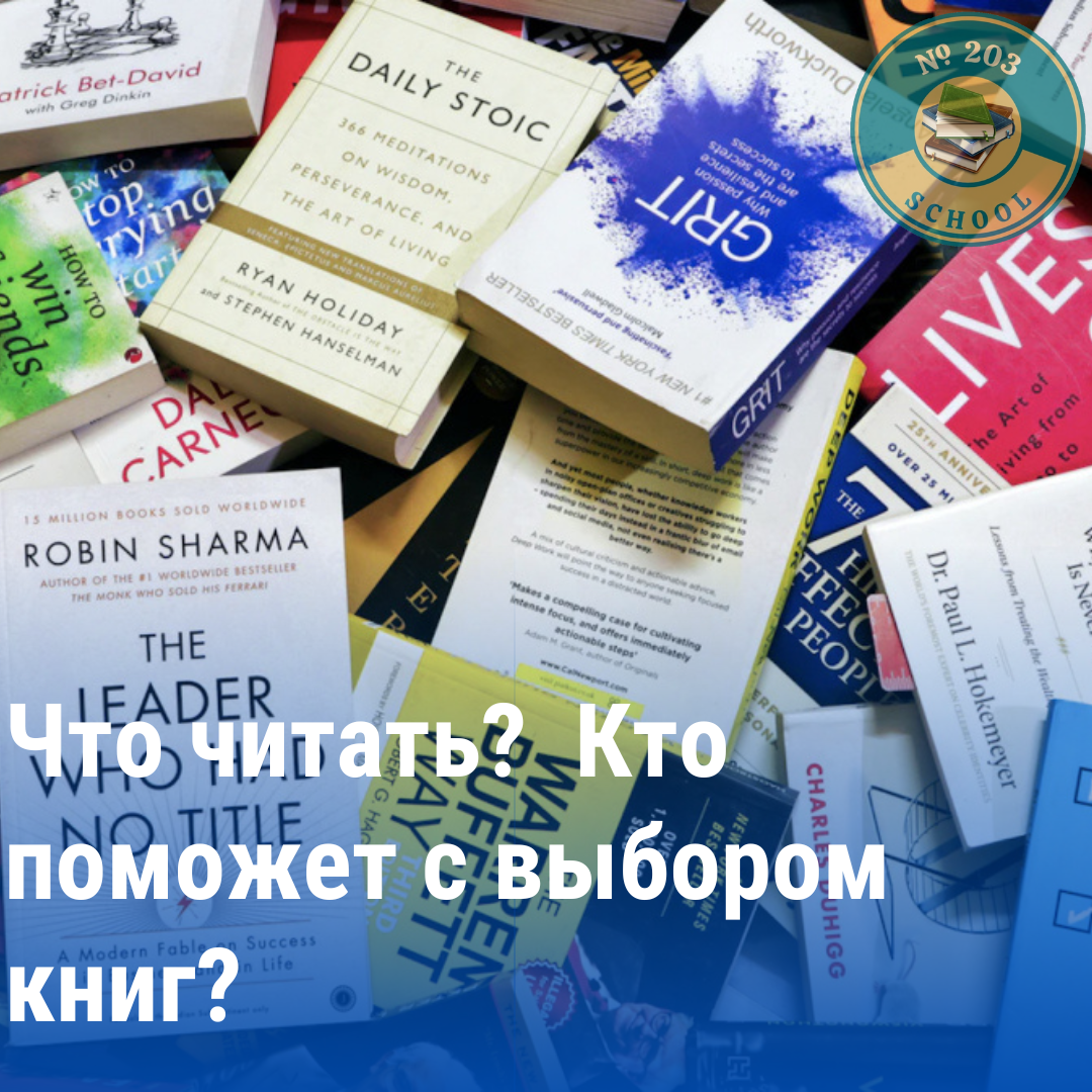 "Что читать?  Кто поможет с выбором книг?”  тақырыбында тәрбие сағаты\ Классный час на тему  "Что читать?  Кто поможет с выбором книги?"