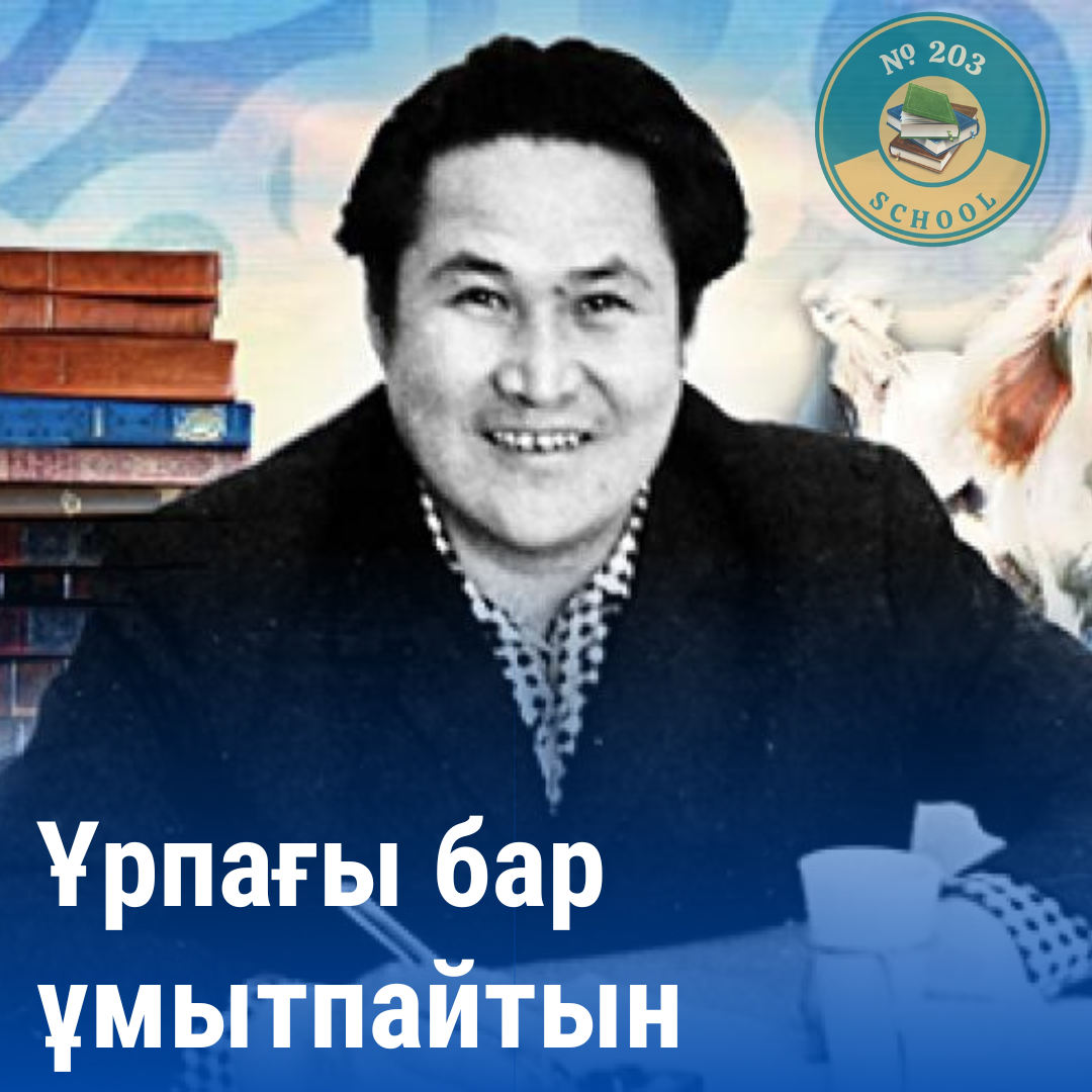 Ұрпағы бар ұмытпайтын