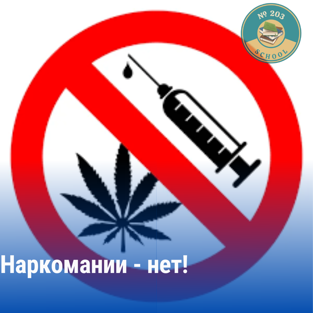 " Нашақорлық-жоқ!!!" тақырыбында  сыныптан тыс сабақ
