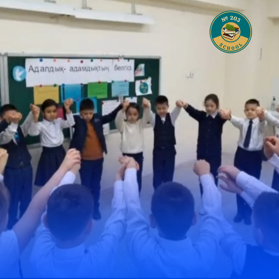 Тәрбиелік ашық сабақ/Воспитательный открытый урок