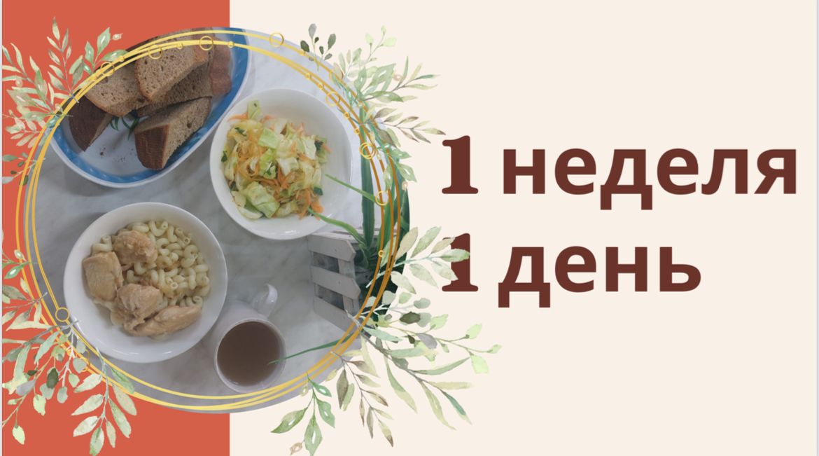 Лагерьдің ас мәзірі/Меню лагеря