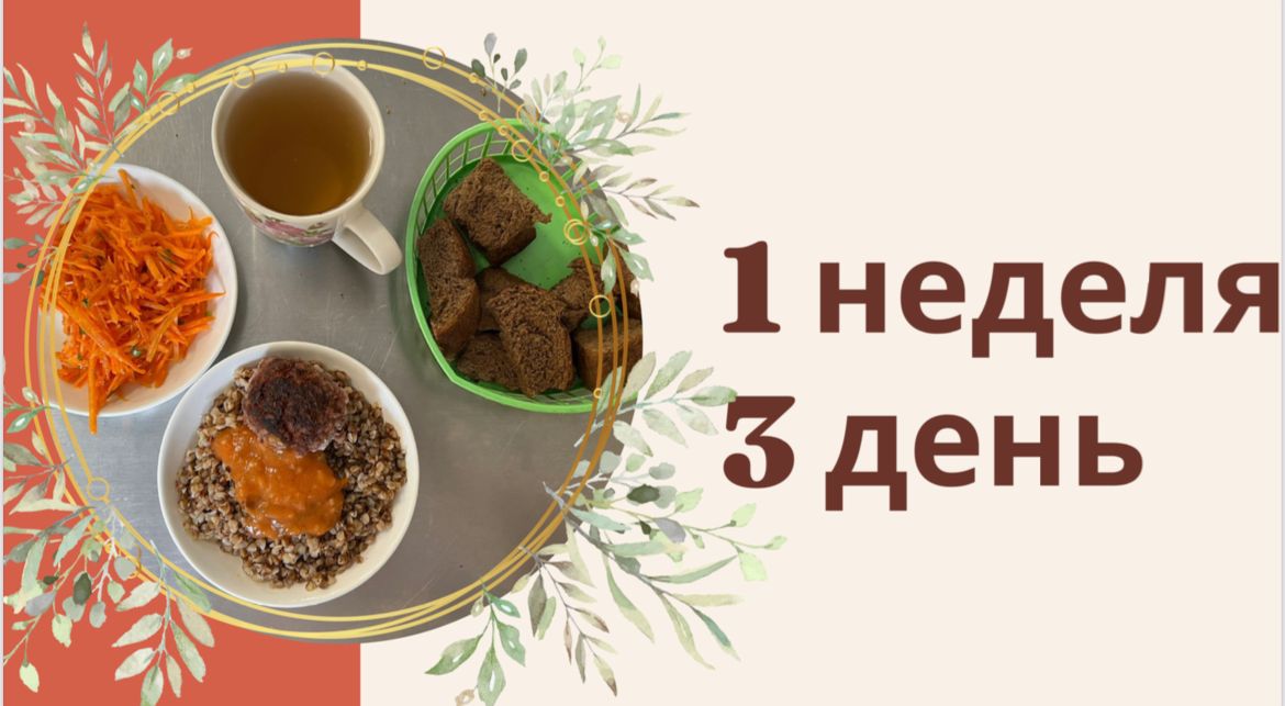 Лагерьдің ас мәзірі/Меню лагеря 2023