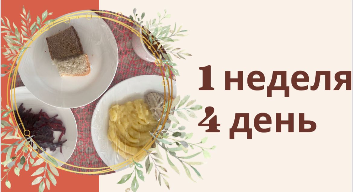 Лагерьдің ас мәзірі/Меню лагеря