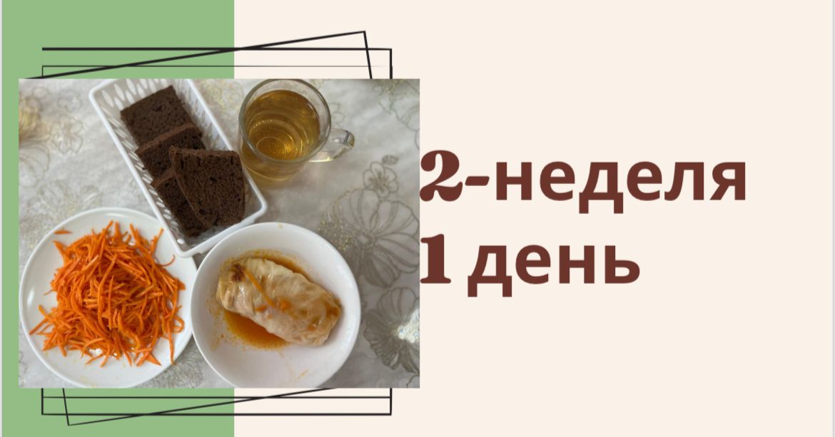 Лагерьдің ас мәзірі/Меню лагеря