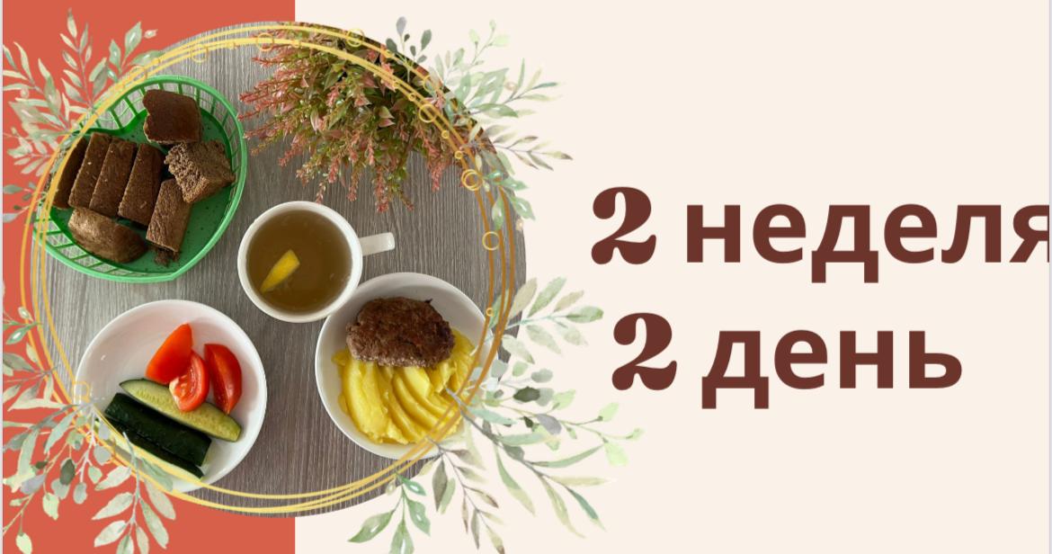 Лагерьдің ас мәзірі/Меню лагеря