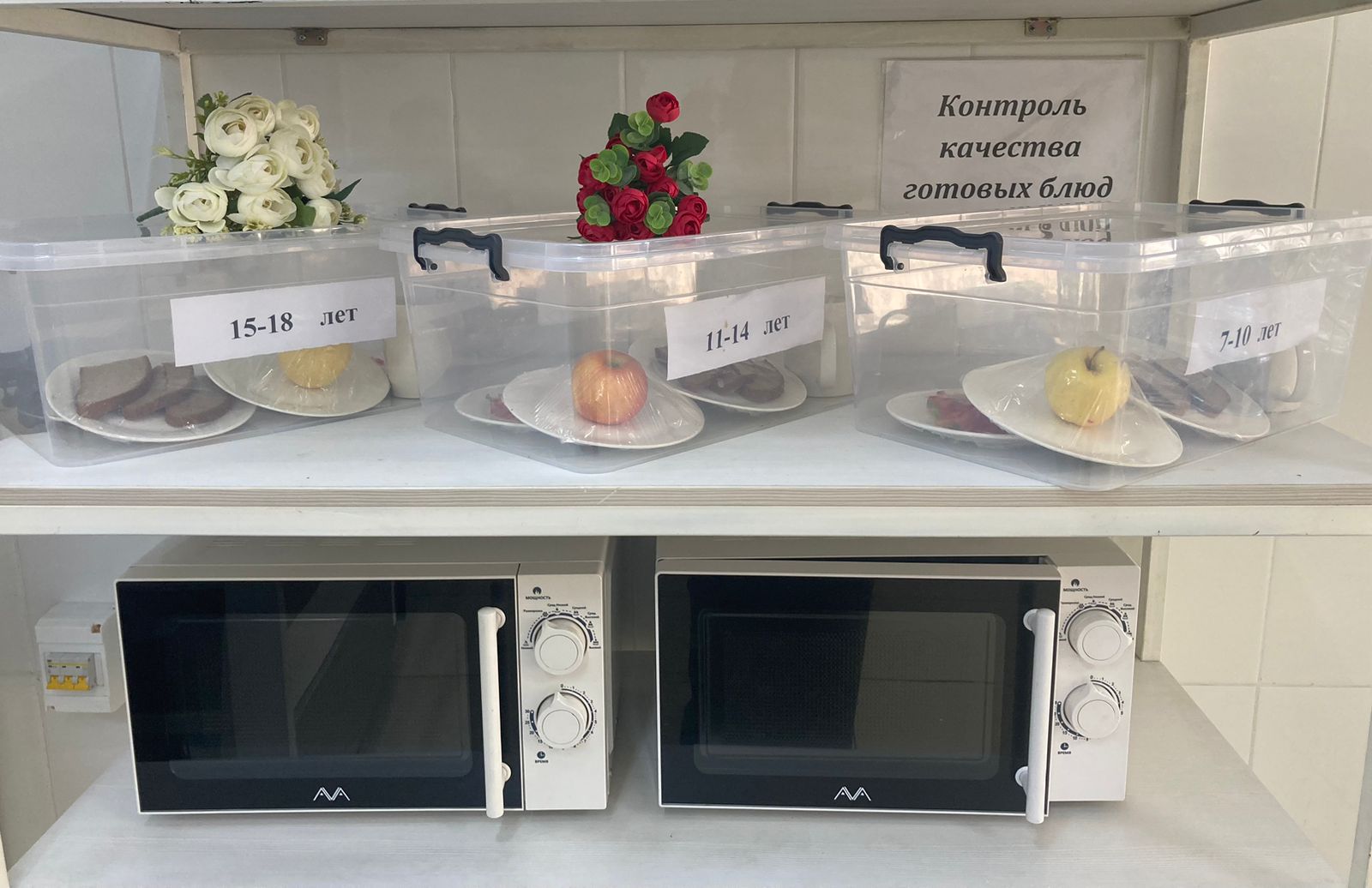 КҮНДЕЛІКТІ МЕНЮ/ ЕЖЕДНЕВНОЕ МЕНЮ