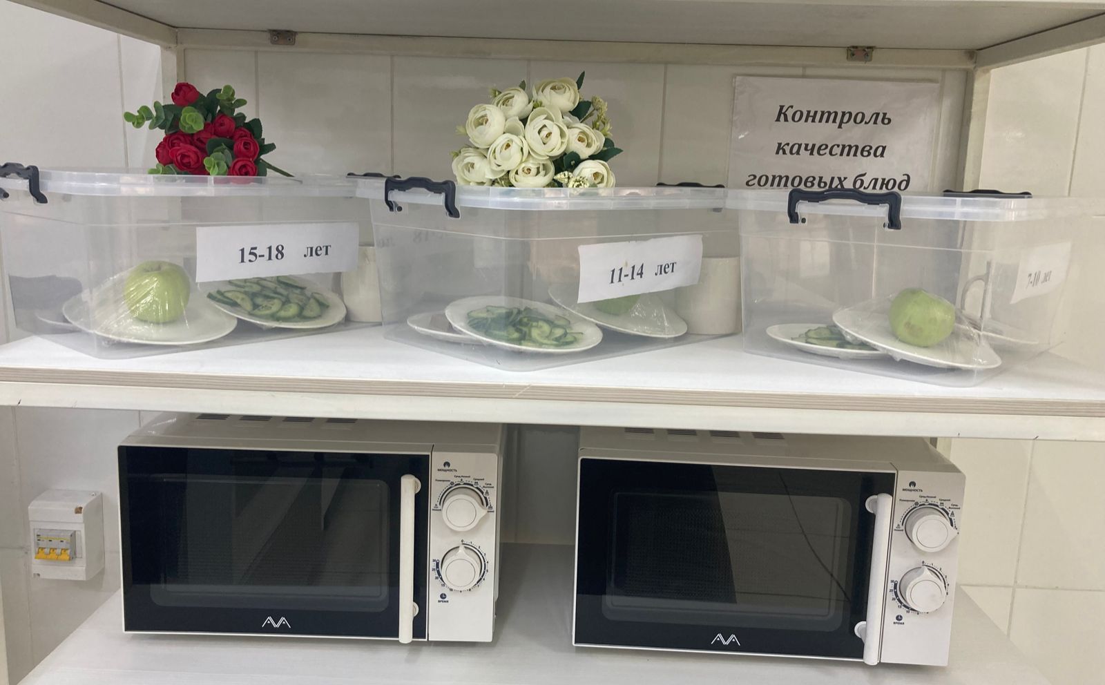 КҮНДЕЛІКТІ МЕНЮ/ ЕЖЕДНЕВНОЕ МЕНЮ