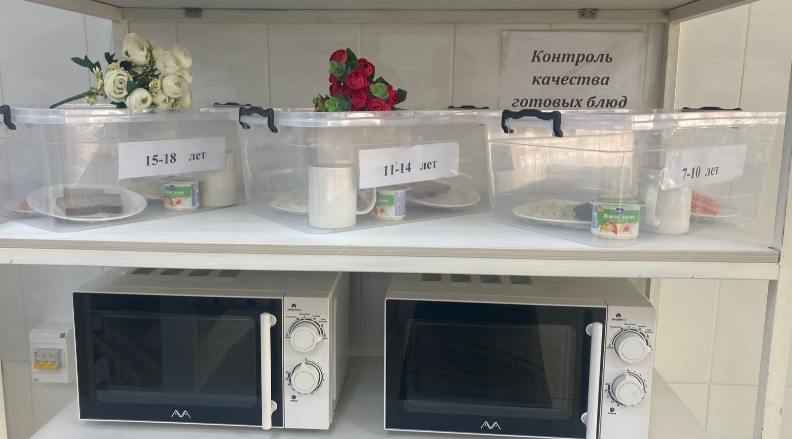 КҮНДЕЛІКТІ МЕНЮ/ ЕЖЕДНЕВНОЕ МЕНЮ
