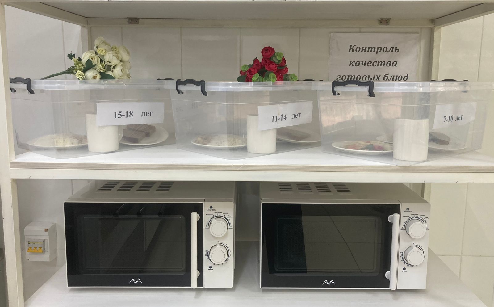 КҮНДЕЛІКТІ МӘЗІР/ ЕЖЕДНЕВНОЕ МЕНЮ