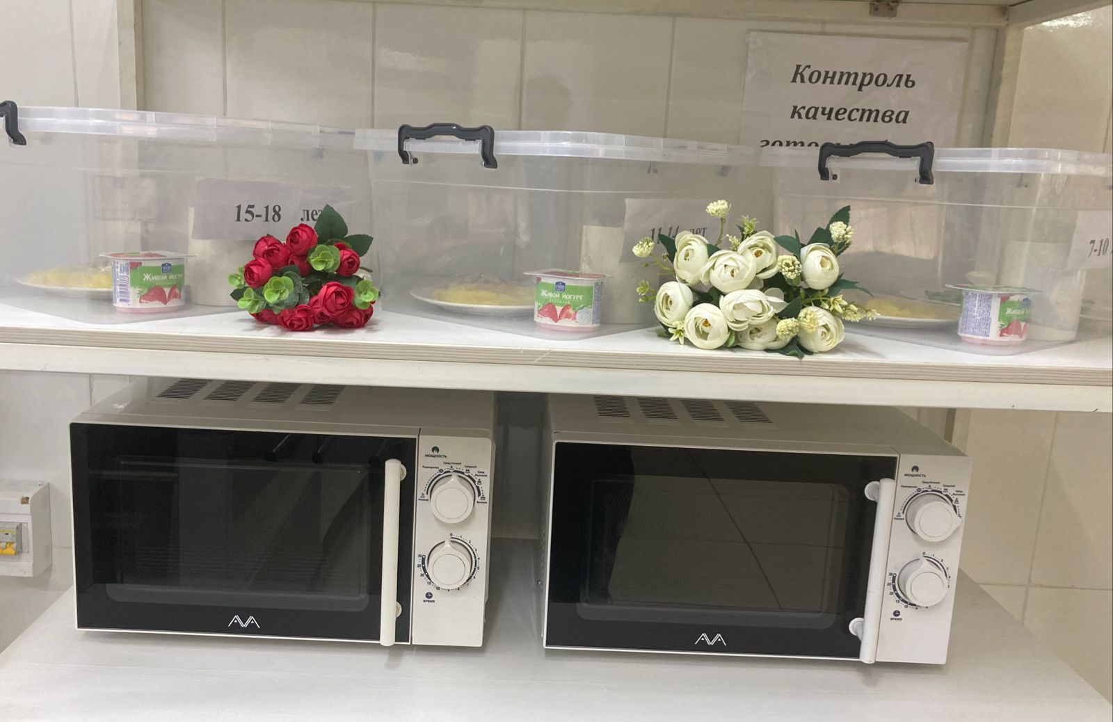 Күнделікті мәзір/Ежедневное меню