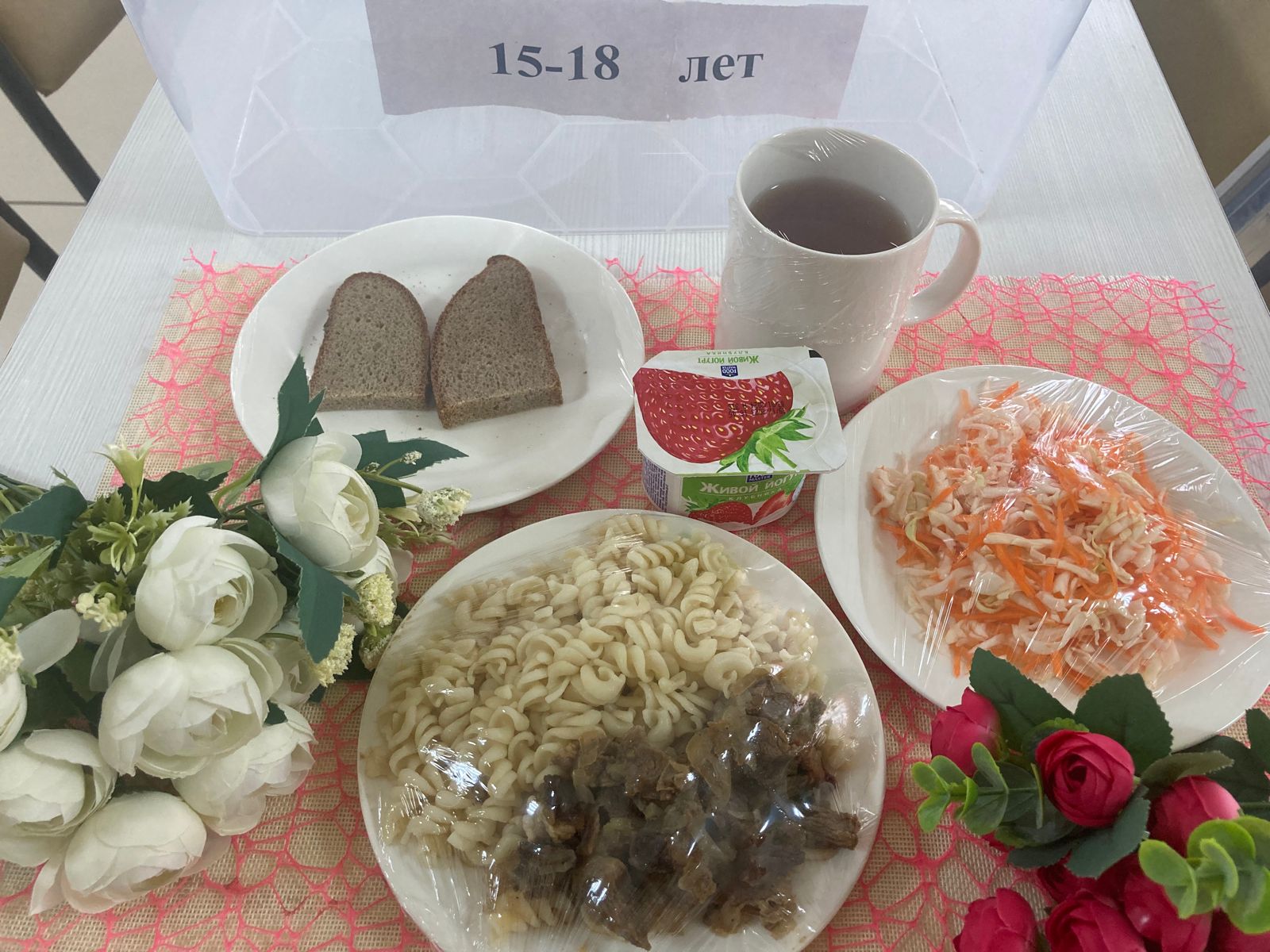 КҮНДЕЛІКТІ МӘЗІР/ЕЖЕДНЕВНОЕ МЕНЮ
