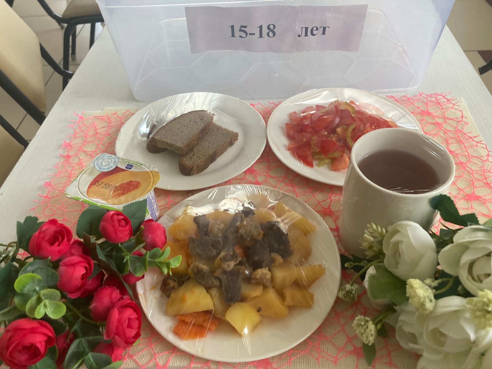 КҮНДЕЛІКТІ МЕНЮ/ ЕЖЕДНЕВНОЕ МЕНЮ