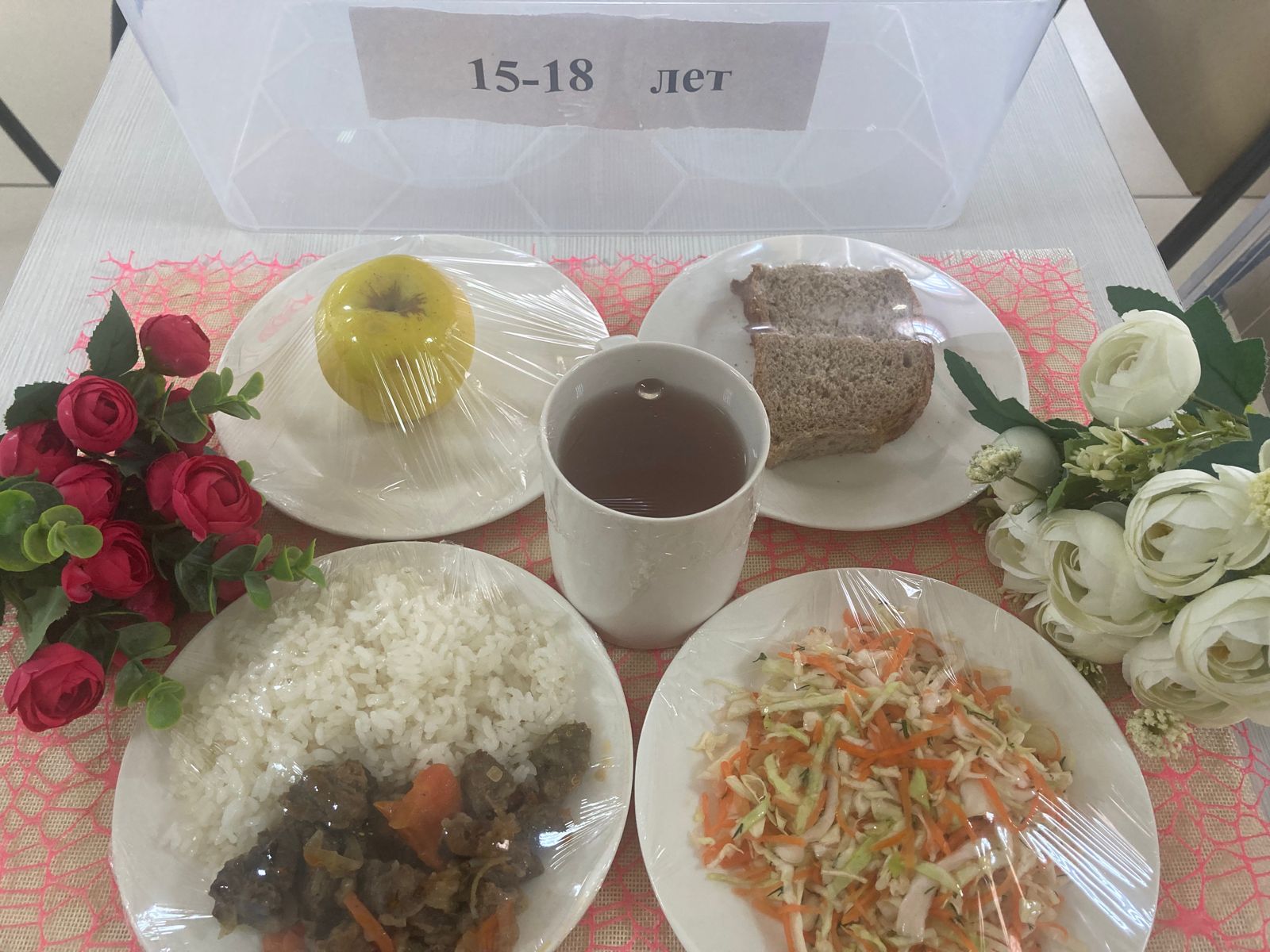 КҮНДЕЛІКТІ МЕНЮ/ ЕЖЕДНЕВНОЕ МЕНЮ