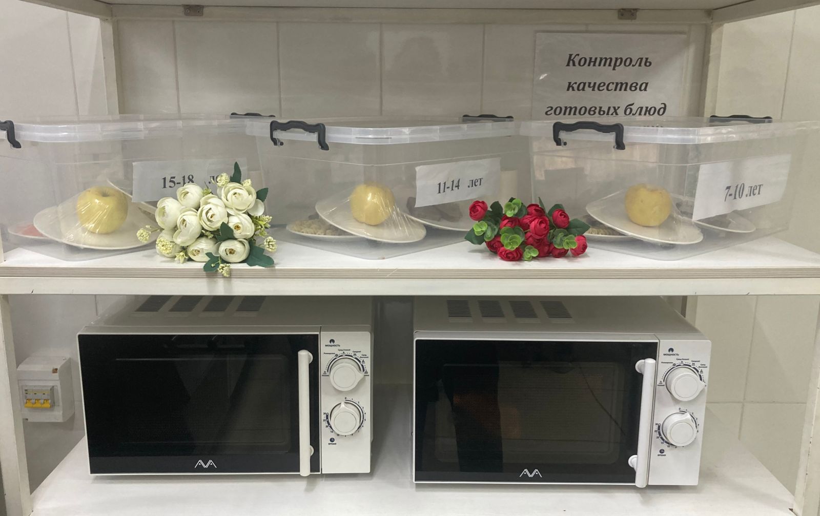 КҮНДЕЛІКТІ МЕНЮ/ ЕЖЕДНЕВНОЕ МЕНЮ