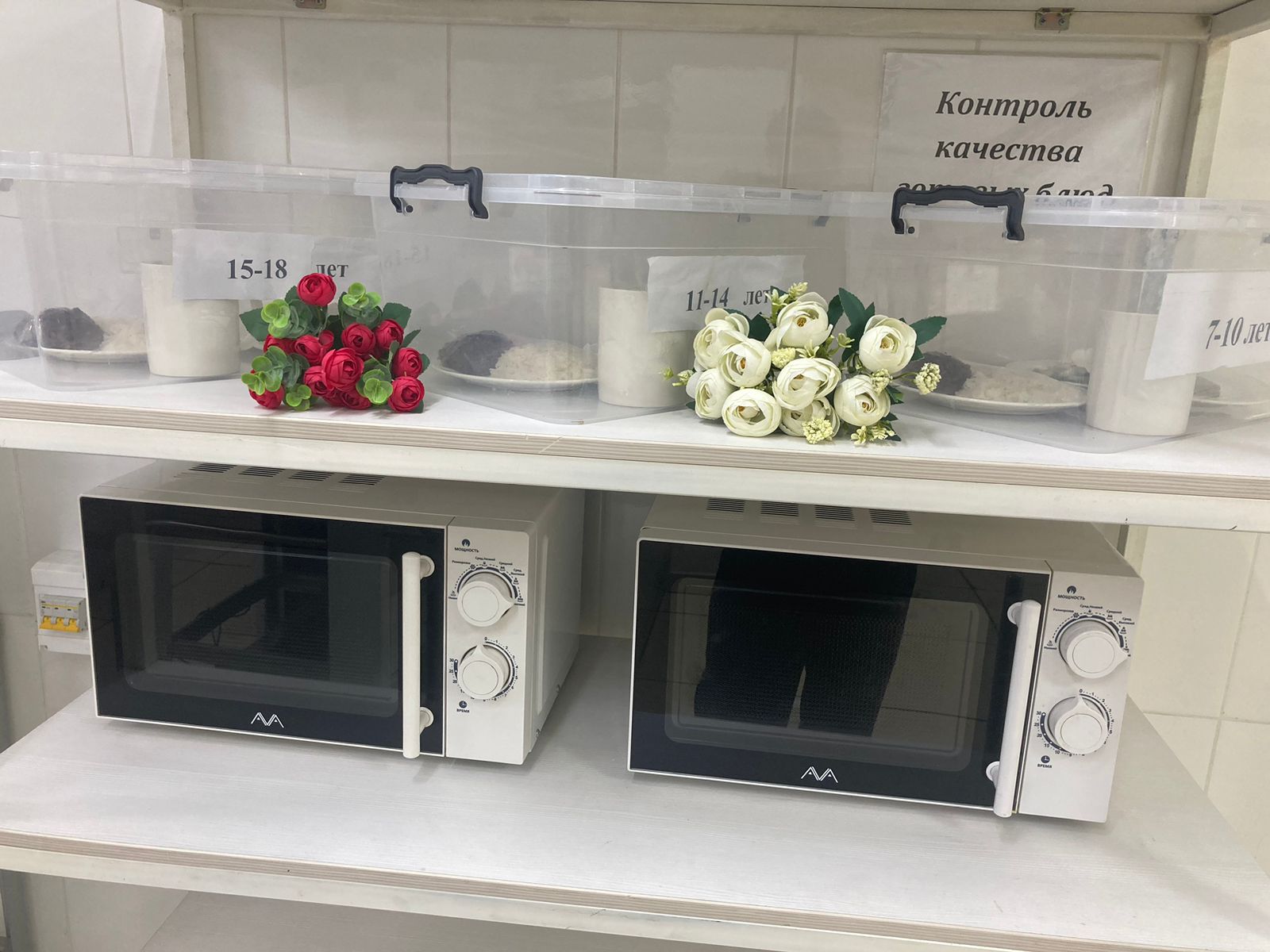 КҮНДЕЛІКТІ МЕНЮ/ ЕЖЕДНЕВНОЕ МЕНЮ