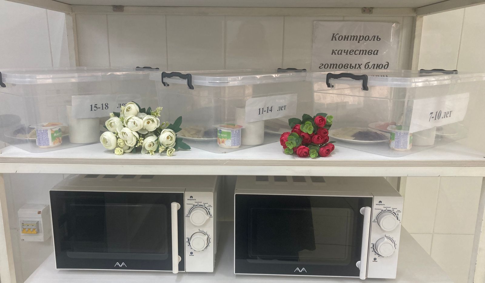 КҮНДЕЛІКТІ МӘЗІР/ЕЖЕДНЕВНОЕ МЕНЮ