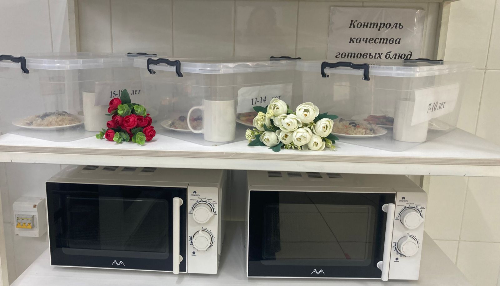КҮНДЕЛІКТІ МЕНЮ/ ЕЖЕДНЕВНОЕ МЕНЮ