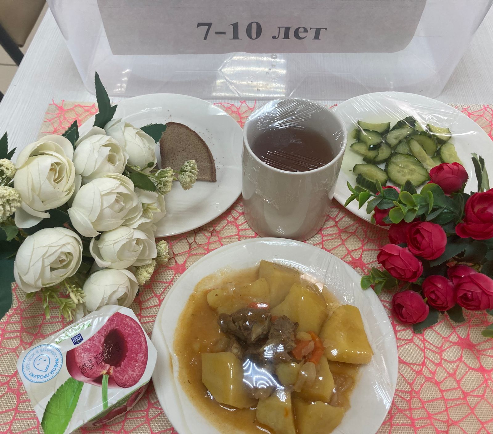 Күнделікті мәзір/Ежедневное меню