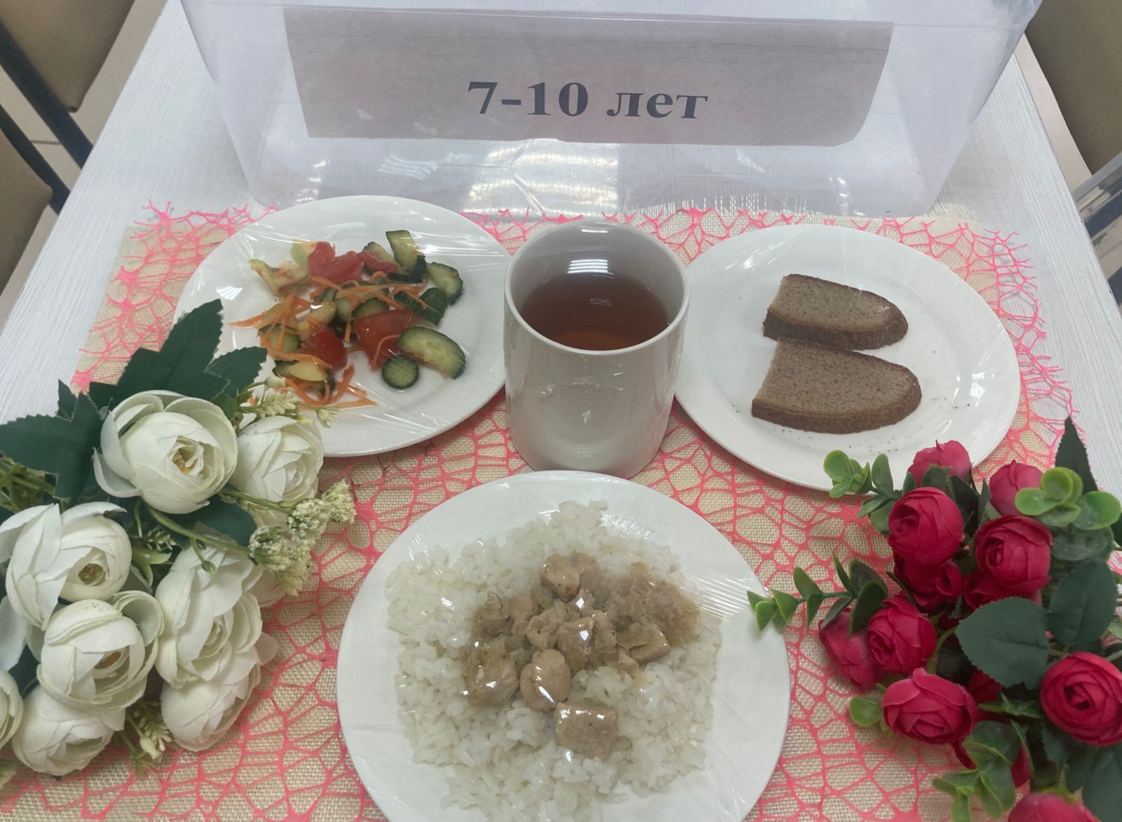 Күнделікті мәзір/Ежедневное меню