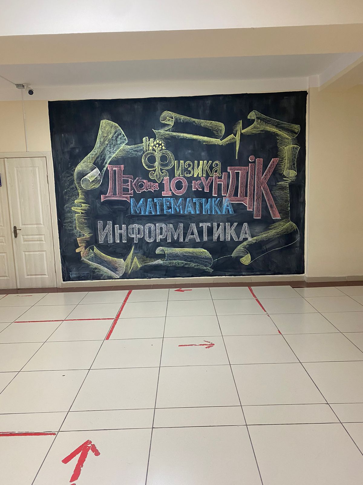 Мероприятие "Спорт + математика"