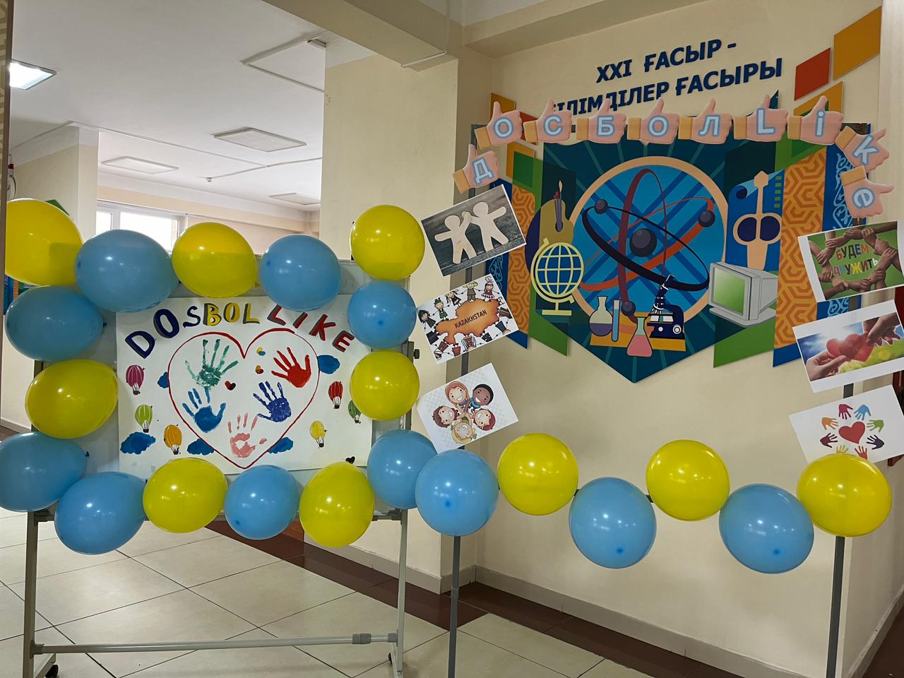 "ДОСБОЛLIKE-2024"