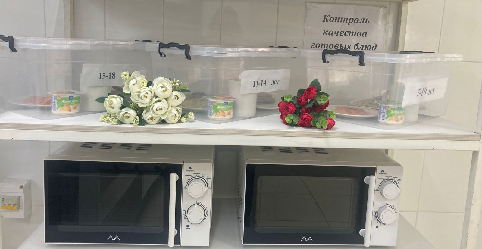 КҮНДЕЛІКТІ МӘЗІР/ЕЖЕДНЕВНОЕ МЕНЮ