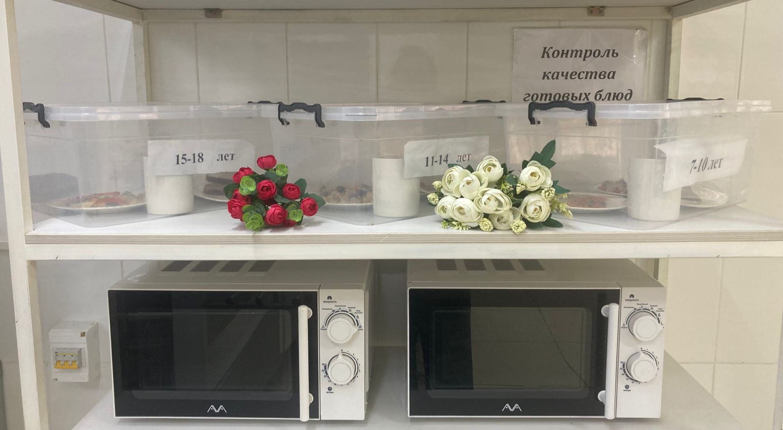 КҮНДЕЛІКТІ МӘЗІР/ЕЖЕДНЕВНОЕ МЕНЮ