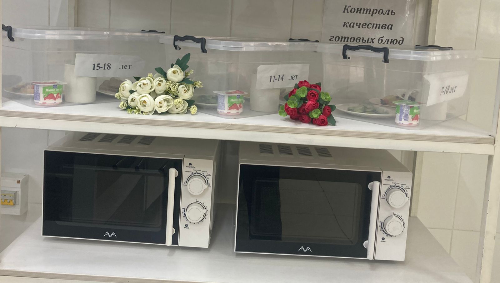 КҮНДЕЛІКТІ МӘЗІР/ЕЖЕДНЕВНОЕ МЕНЮ