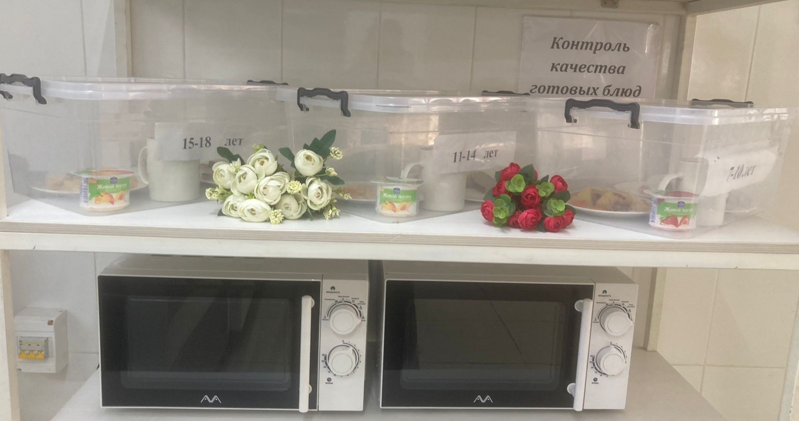 КҮНДЕЛІКТІ МӘЗІР/ЕЖЕДНЕВНОЕ МЕНЮ
