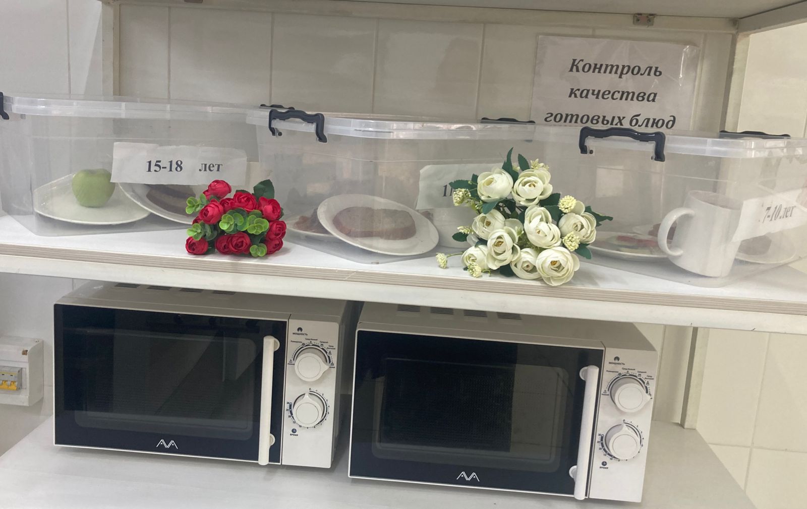 КҮНДЕЛІКТІ МӘЗІР/ЕЖЕДНЕВНОЕ МЕНЮ