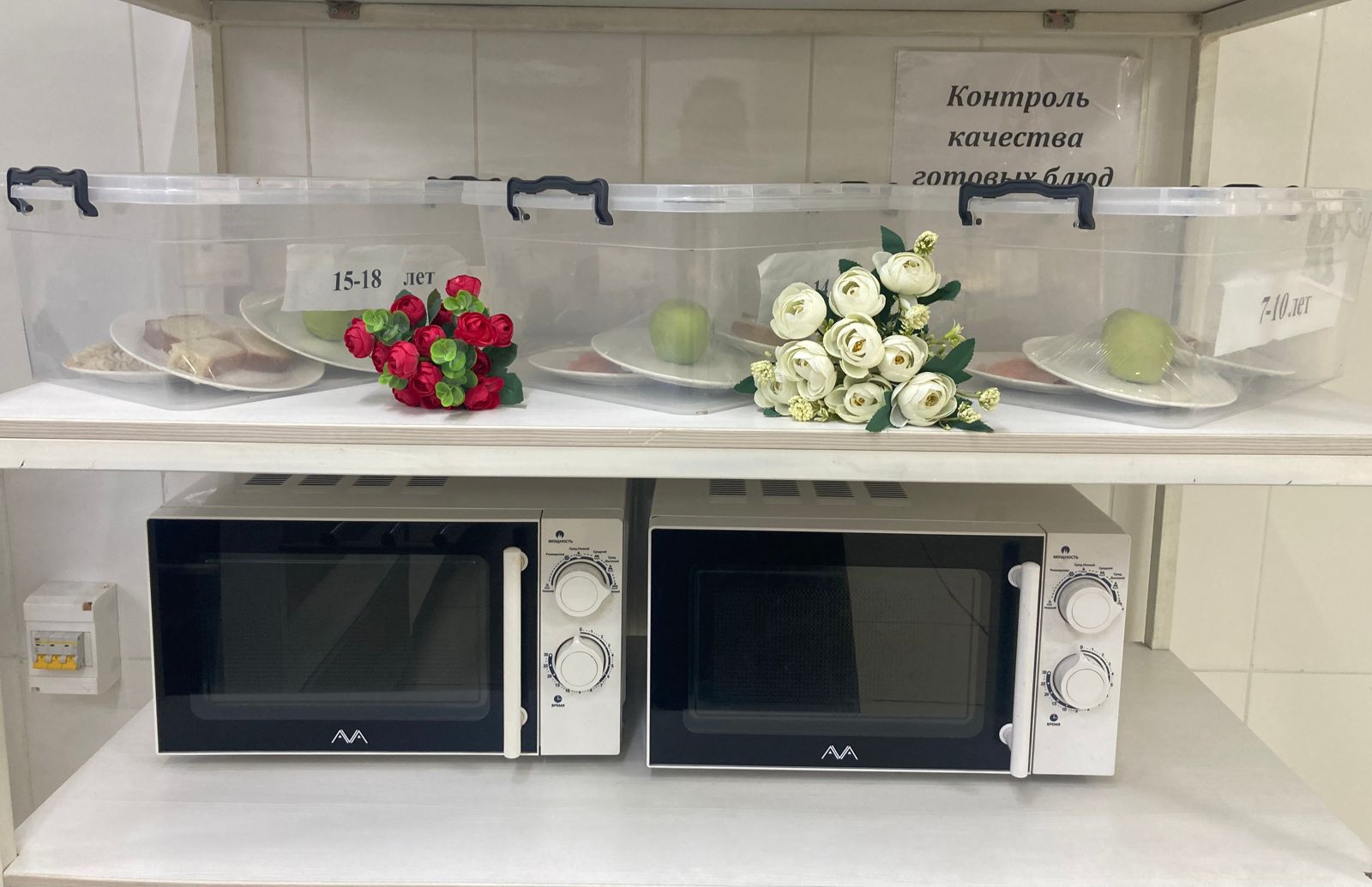 КҮНДЕЛІКТІ МӘЗІР/ЕЖЕДНЕВНОЕ МЕНЮ