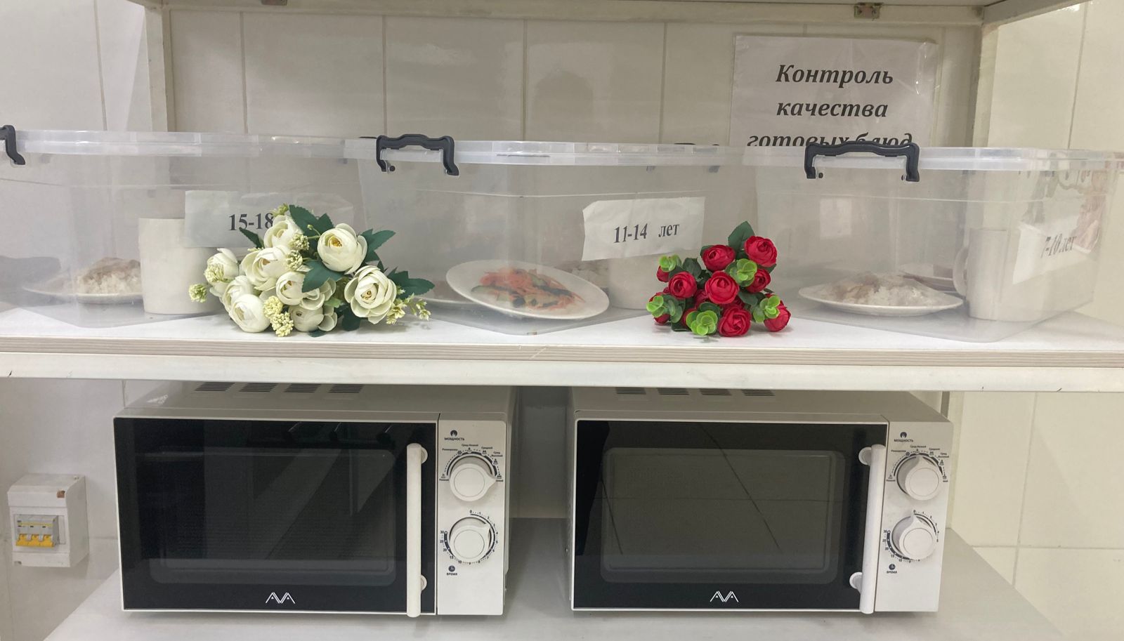 КҮНДЕЛІКТІ МӘЗІР/ЕЖЕДНЕВНОЕ МЕНЮ