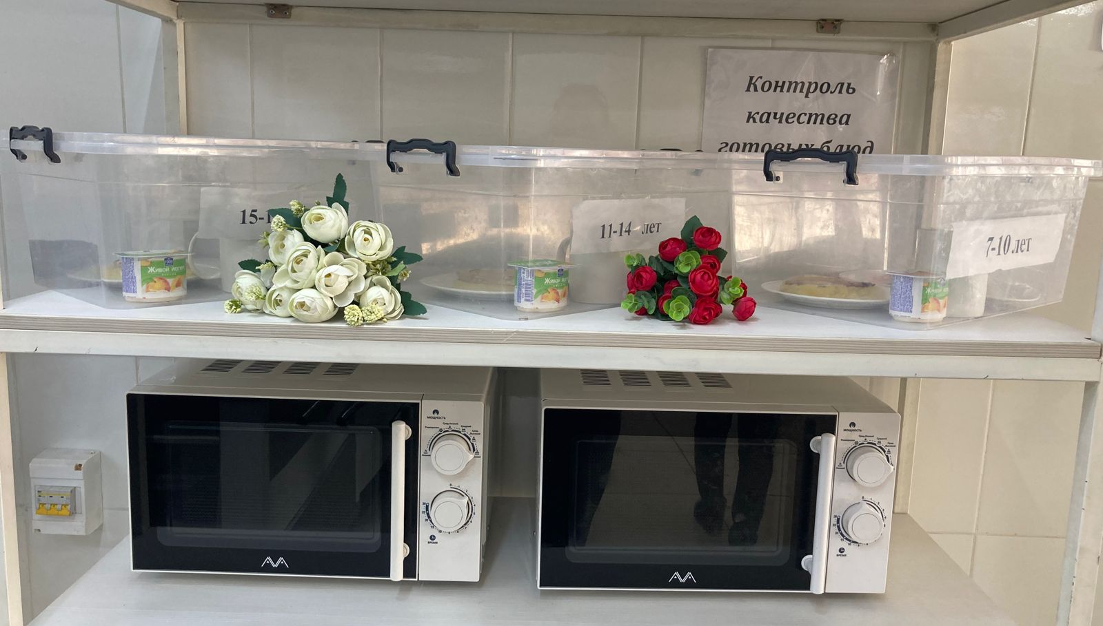 КҮНДЕЛІКТІ МӘЗІР/ЕЖЕДНЕВНОЕ МЕНЮ
