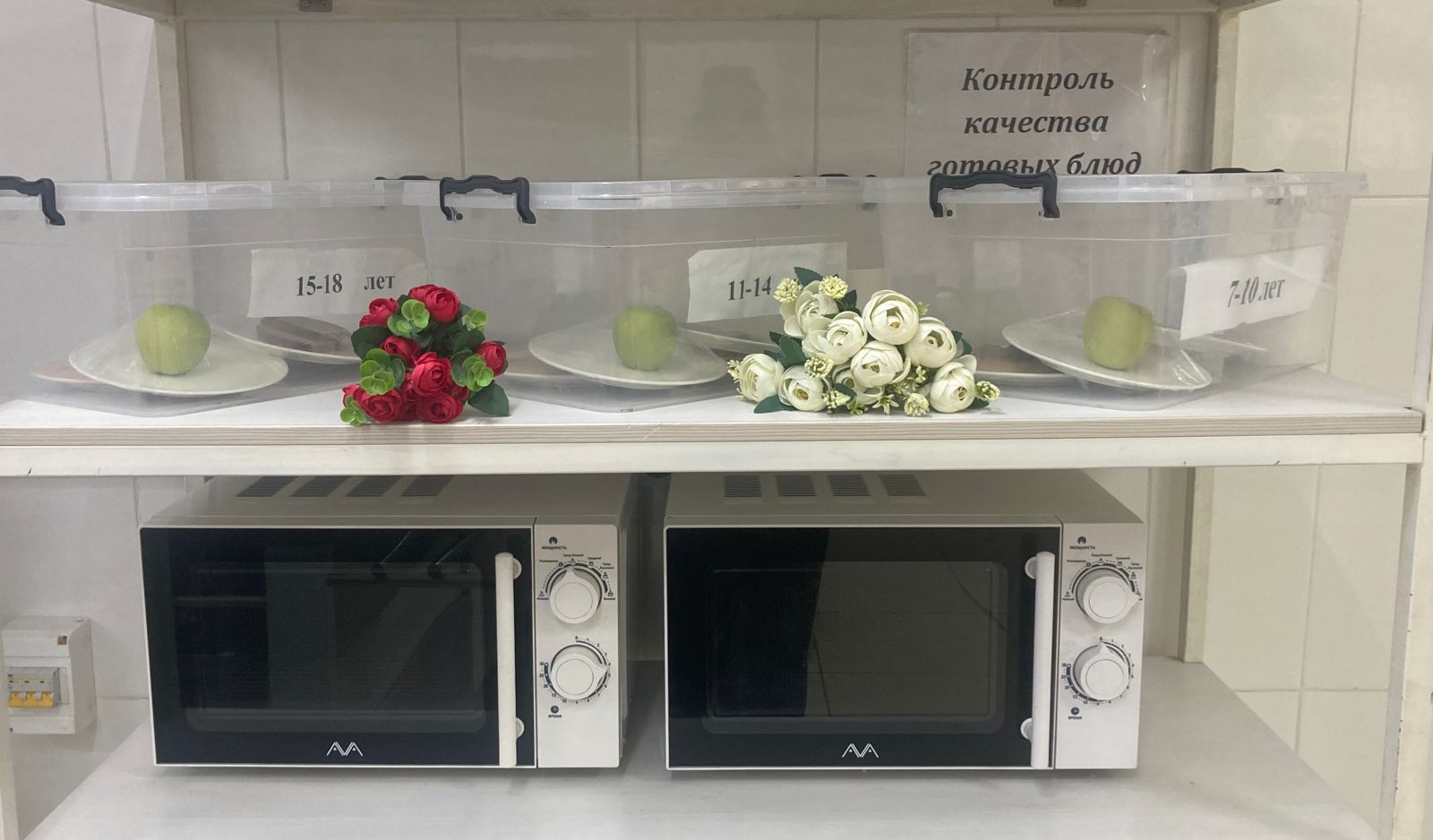 КҮНДЕЛІКТІ МӘЗІР/ЕЖЕДНЕВНОЕ МЕНЮ